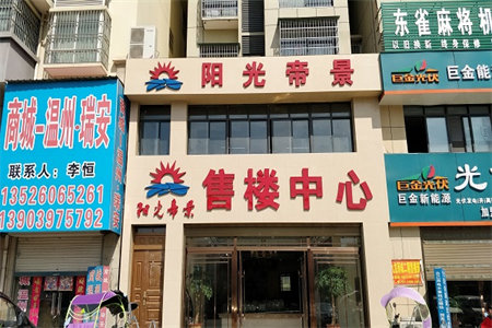 阳城花苑3室1厅1卫140万元